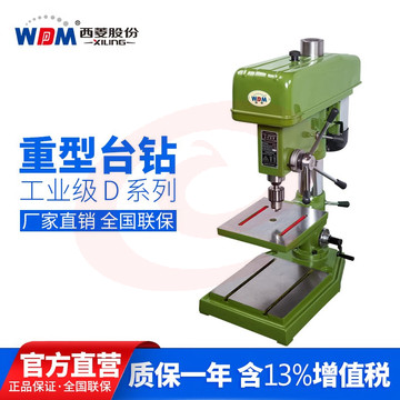 西菱工业级台钻高精度重型大功率钢件钻孔机多功能台式三相Z4120 Z4120【1.1KW/380V】