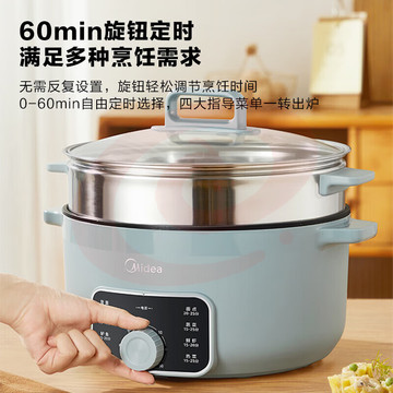 美的(Midea)大容量蒸锅电火锅可定时16升上蒸下煮食品级不锈钢双层蒸格易洁