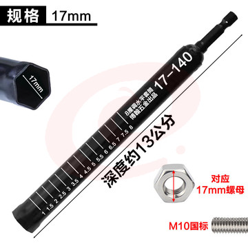 加长空心丝杆m8吊杆内六角套筒 螺母17*140mm吊顶套筒(黑色)