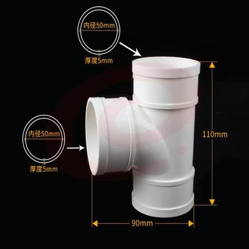 PVC三通 排水管件 三通 50mm