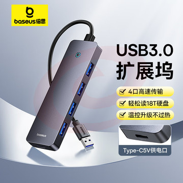 倍思USB3.0扩展坞充电器拓展坞分线器HUB集线转接头转换器通用华为联想笔记本电脑带Type-C供电车载