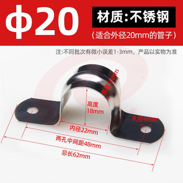 骑马卡不锈钢管卡  固定卡扣线管卡