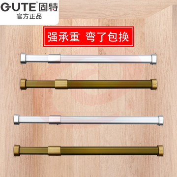 固特GUTE   衣杆衣柜挂衣杆可伸缩加厚橱柜杆 银白色(自由伸缩)配法兰底座 小号 42cm-65cm
