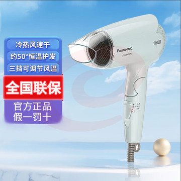 松下(Panasonic)电吹风机大功率1600W 高速大风力速干折叠便携 吹发护发电吹风筒 EH-WND2G