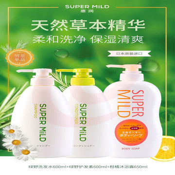 惠润洗沐护套装  洗发水600ml+护发素600ml+沐浴露650ml