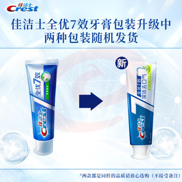 佳洁士 全优七效 茶香深洁牙膏 180g