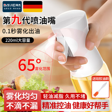 拜杰喷油壶雾化