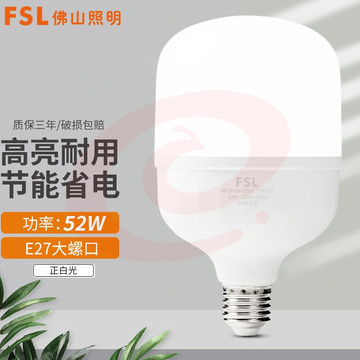 佛山(FSL)灯泡 大功率LED球泡 52W