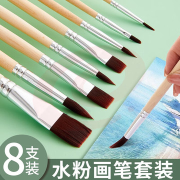 六品堂 水粉笔水彩画笔套装 原木色杆水粉笔(8支)