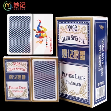 掼蛋专用扑克(10副装)