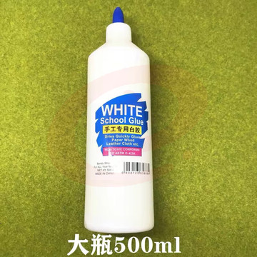 大瓶白乳胶 手工专用胶 500ml