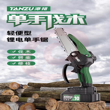 家用伐木充电式锂电池无线便携手持提电链锯木头小型电动工具  8寸旗舰款【189900H】一电*4链条