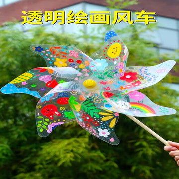 透明风车 手绘涂鸦六叶风车 DIY手工风车  30cm