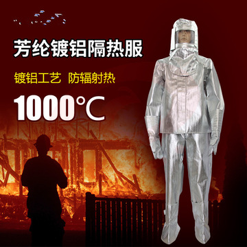君御铝箔隔热服连体分体阻燃耐高温1000度阻燃服防烫防辐射炼钢服-C3011连体带背囊