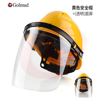 Golmud 安全帽 带面罩 工地 GM793 黄色 工人施工 abs安全头盔 帽子 透气