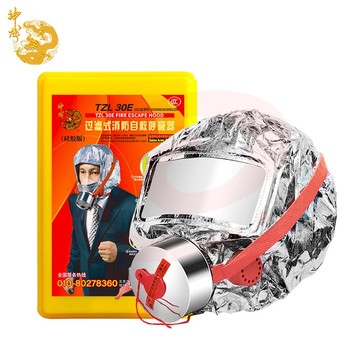 神龙 TZL30硅胶版 过滤式自救呼吸器