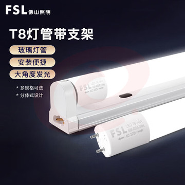 佛山照明 一体化灯管T8灯管16W   1200mm