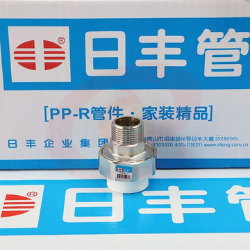 日丰PPR外牙活接 日丰水管配件  6分    25*6分