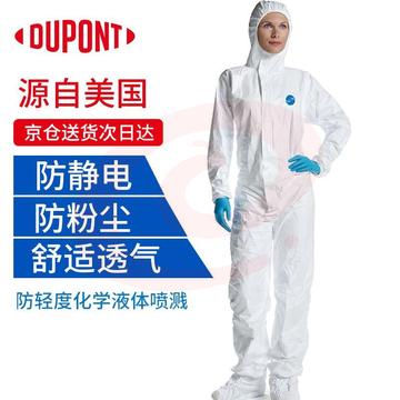 杜邦(DU PONT)防护服隔离服无尘防尘服连体一次性防护衣隔离衣特卫强静电衣  1422A (M-XXL号可选)