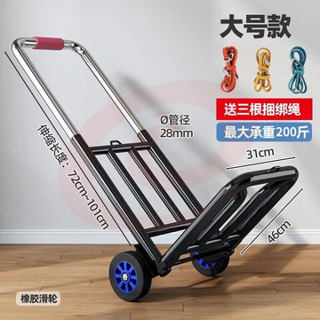 手拉车折叠搬运拖车家用购物拉货买菜手推车神器便携行李小拉杆车 【200斤】大号28管径【橡胶轮】