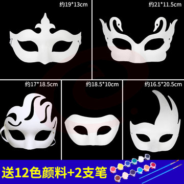 儿童京剧面具全脸脸谱diy手工制作手绘 套装C(皇冠+天鹅+凤凰+爵士+火焰)