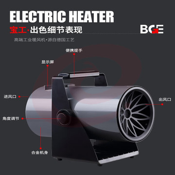 宝工电器(BGE)工业暖风机商用取暖器热风机大功率家用电暖器防水恒温电暖气烘干电暖风3000W家用电适用30㎡