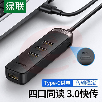 绿联   HUB集线器高速4口拓展坞  USB3.0分线器 0.25米 20485
