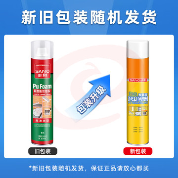 三和 管式聚氨酯泡沫填缝剂 泡沫填充剂 隔音降噪防水堵洞通用发泡胶 泡沫发泡剂 EH471 750g