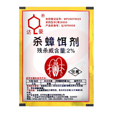 灭蟑螂 杀蟑螂粉  100小包/组