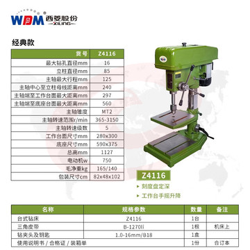 西菱工业级台钻高精度重型大功率钢件钻孔机多功能台式三相Z4120 Z4116【380V/750w】