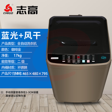 志高(CHIGO)10公斤全自动洗衣机小型