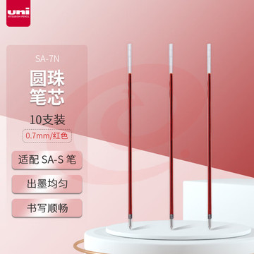 三菱 圆珠笔芯SA-7C/SA-7CN(红，适用于SN-101，10支/盒) 按盒销售