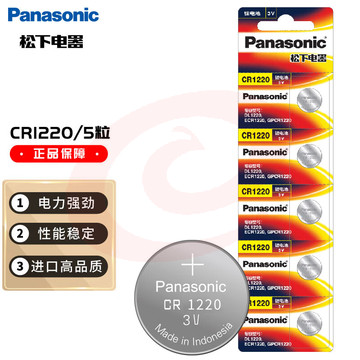 松下 CR2032 纽扣电池 3V 适用各种电子产品  单粒价格