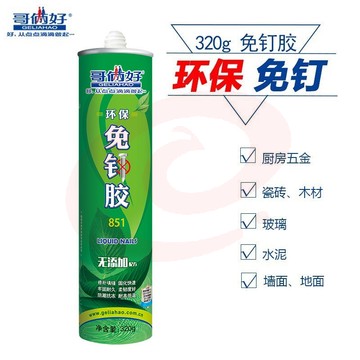 哥俩好 免钉胶 强力液体钉 快干胶 白色320g