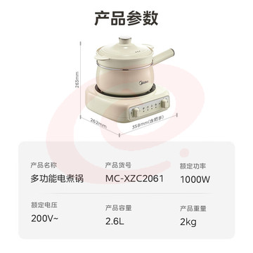 美的(Midea)电煮锅 电炒锅 电蒸锅 电火锅 电热锅 分体式 宿舍小锅 泡面锅 多功能锅 XZC2061 2.6L配蒸笼