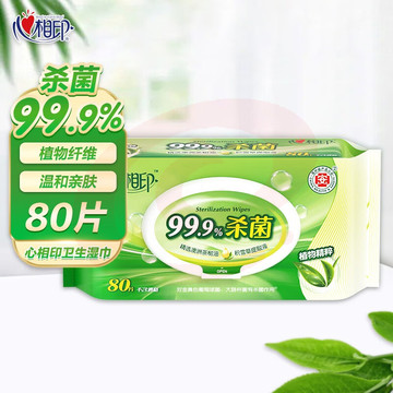心相印 卫生湿巾  80抽/包 家用大包去菌卫生湿巾纸