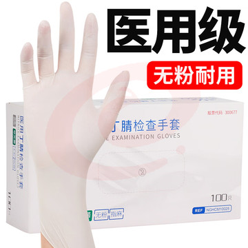 英科  一次性丁腈手套  XL  白色  100付一盒