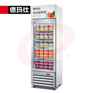 德玛仕 食品留样柜 饮料水果蔬菜留样保鲜冷藏展示柜LG-260Z(带锁)