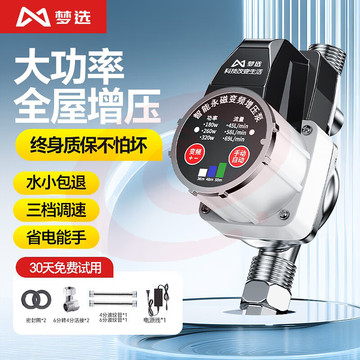 梦选增压泵全自动家用静音燃气热水器花洒太阳能专用变频增压泵加压泵