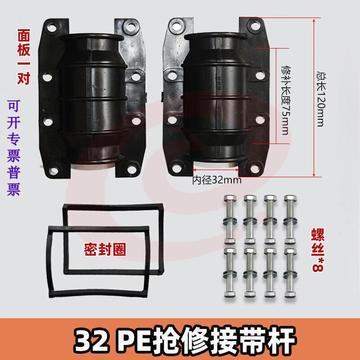 哈夫节抢修接75-200抢修节110管道抱箍160水管快速接头配件大全  32PE抢修接带杆 不带4分口