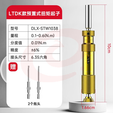 德力西高精度可调式螺丝批头测力计数显扭力起子预置扭矩力矩螺丝刀