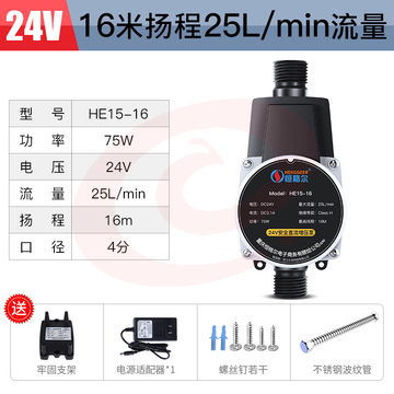 恒格尔增压泵家用热水器加压泵花洒水泵24V全自动小型永磁智能马桶增压 24V永磁款16米扬程