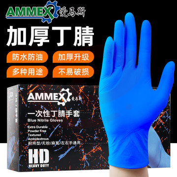 爱马斯 食品级一次性手套 丁晴手套 APFNCHD 中号M码