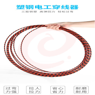 穿线器 电工穿线器网线钢丝线电线线槽线管光纤引线器钢丝拉线穿管器穿线神器 穿线器20米