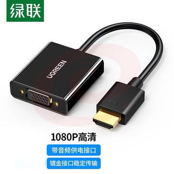绿联  HDMI转VGA线转换器带音频口 高清视频转接头线适配器 笔记本电脑盒子连接电视投影仪显示器线 黑色+带供电接口