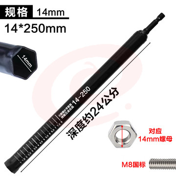 加长空心丝杆m8吊杆内六角套筒 螺母14*250mm吊顶套筒(黑色)