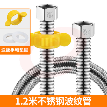不锈钢波纹管 冷热水管 1.2米