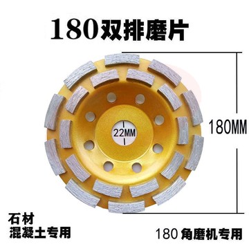碗状金刚石磨盘水泥石材混凝土打磨片地坪墙面抛光磨轮粗磨机角磨 180双排碗状