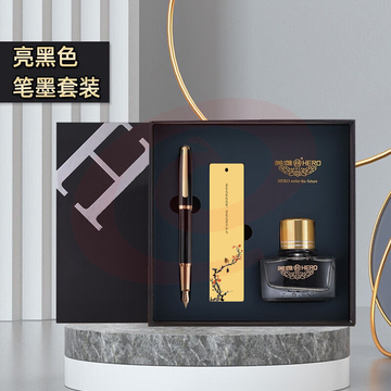 英雄(HERO)钢笔定制H2002 (10K ) 商务办公日常书写时尚个性送礼钢笔盒套 深海黑 支持激光镭射雕刻私人定制款(50套起订)