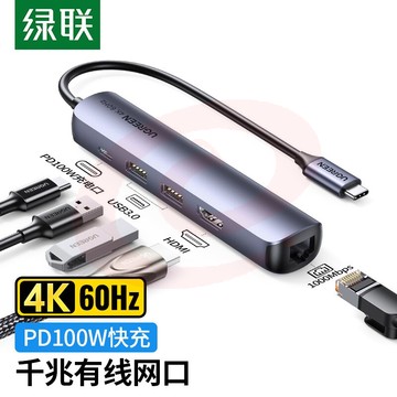 绿联 Type-C扩展坞 USB-C转HDMI转换器网口分线器 10919